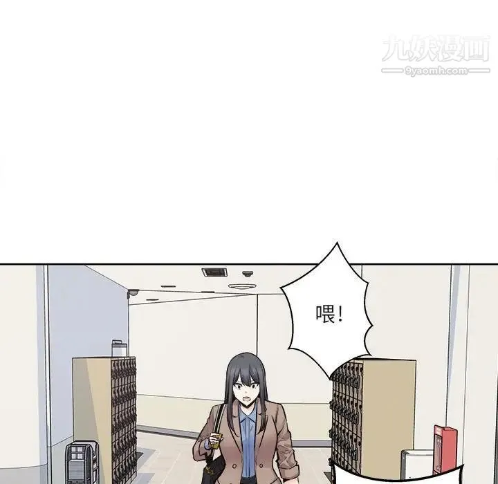 最惨房东并不惨 第95话 第56页