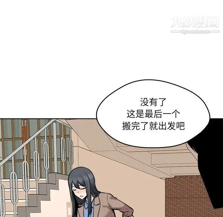 最惨房东并不惨 第95话 第84页