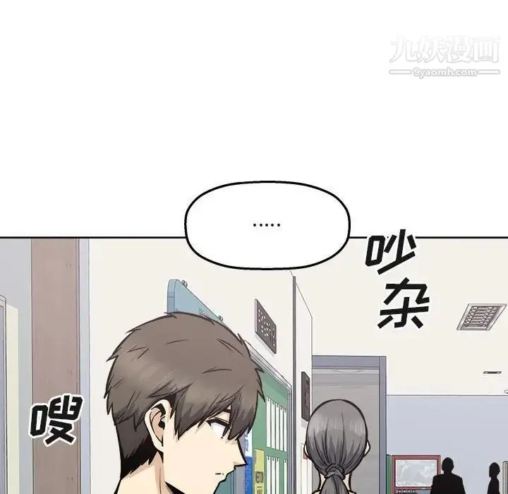 最惨房东并不惨 第95话 第38页