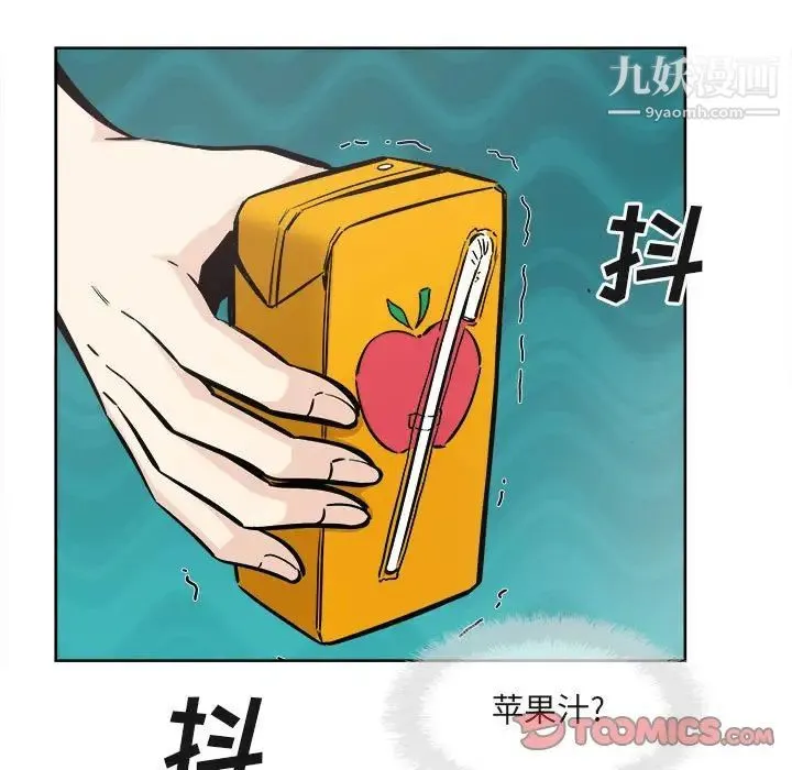最惨房东并不惨 第95话 第51页