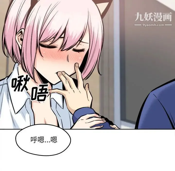 最惨房东并不惨 第95话 第128页