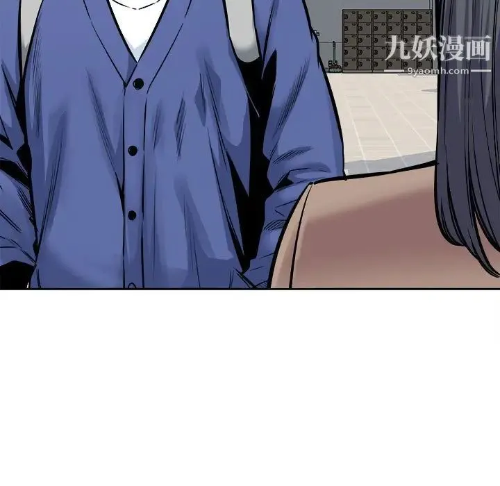 最惨房东并不惨 第95话 第41页