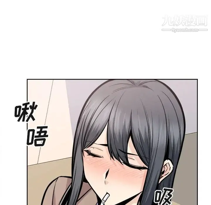 最惨房东并不惨 第95话 第66页