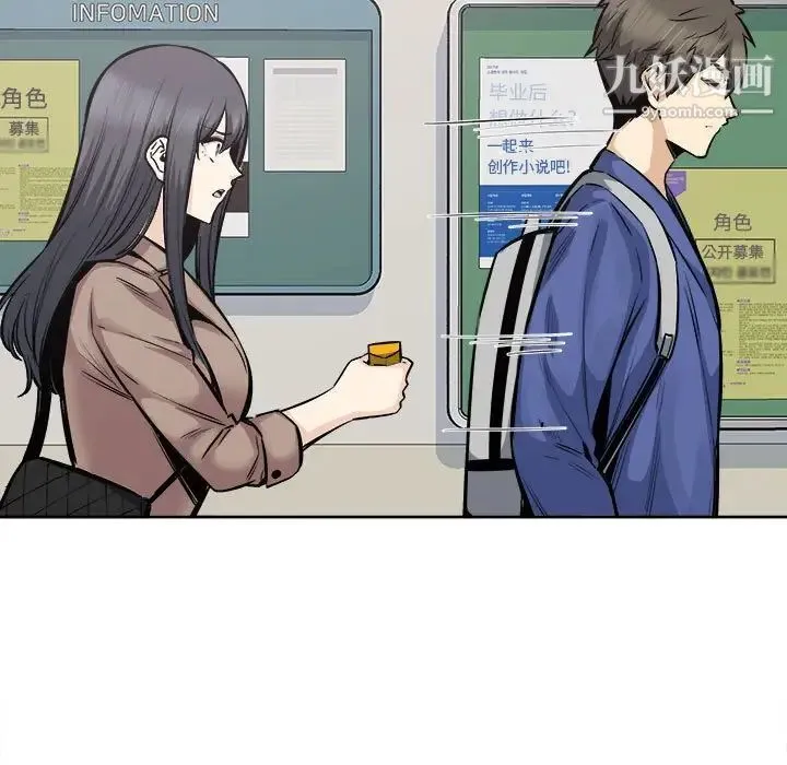 最惨房东并不惨 第95话 第55页