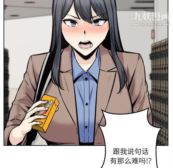 最惨房东并不惨 第95话 第59页