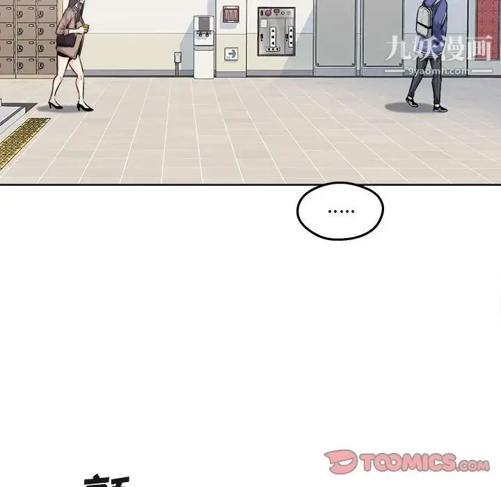 最惨房东并不惨 第95话 第63页