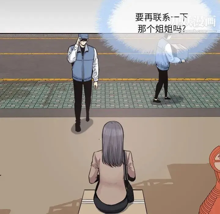 最惨房东并不惨 第95话 第80页