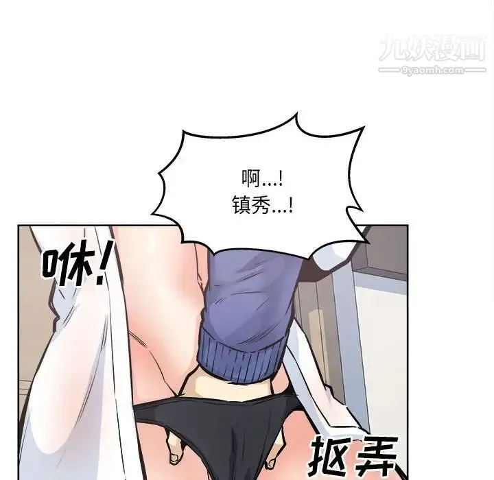最惨房东并不惨 第95话 第121页