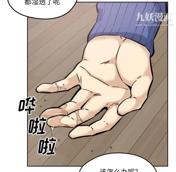 最惨房东并不惨 第95话 第126页