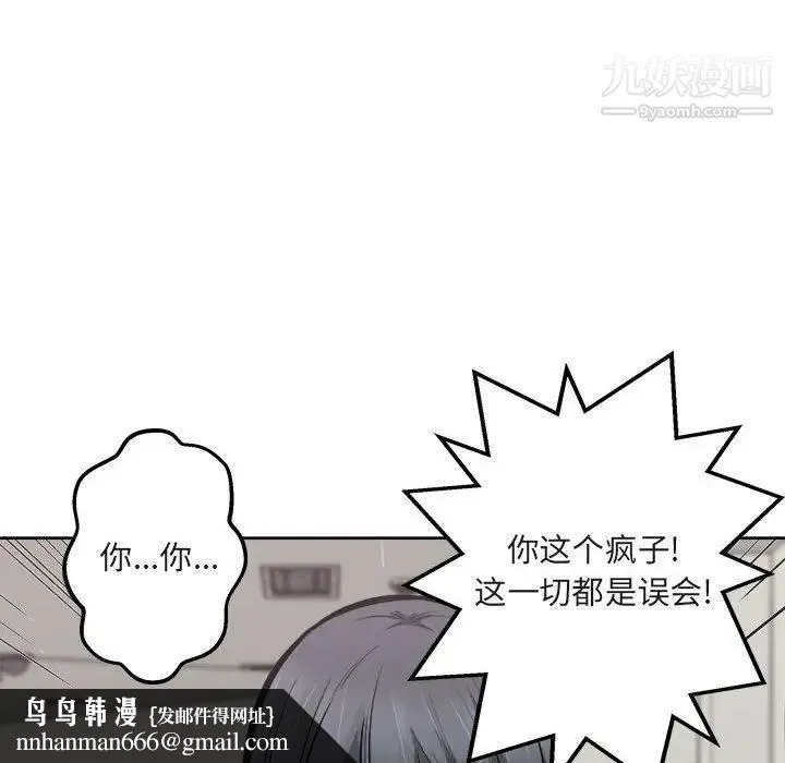 最惨房东并不惨 第95话 第72页