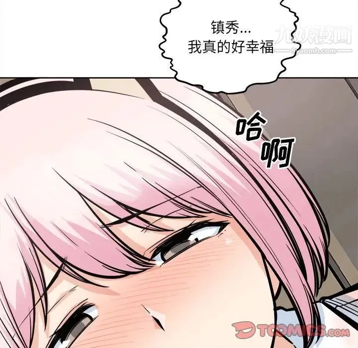 最惨房东并不惨 第95话 第117页