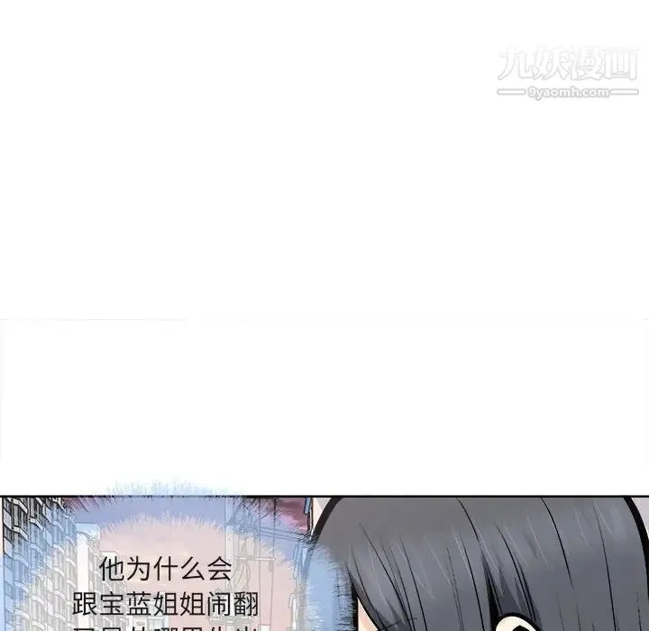 最惨房东并不惨 第95话 第70页