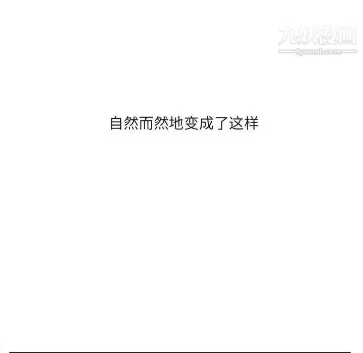 最惨房东并不惨 第95话 第22页