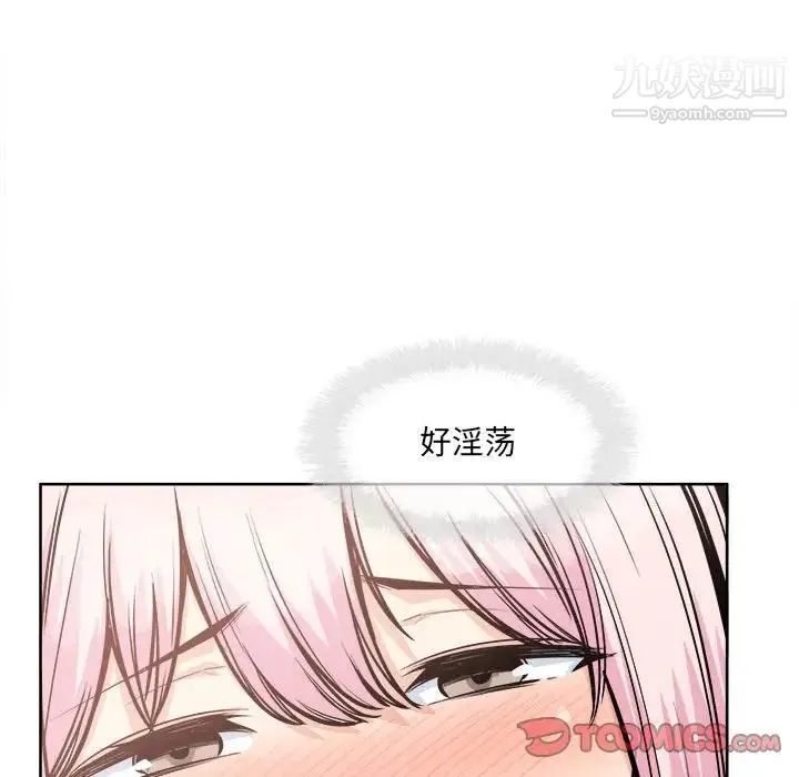 最惨房东并不惨 第95话 第129页