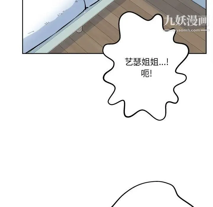 最惨房东并不惨 第95话 第138页