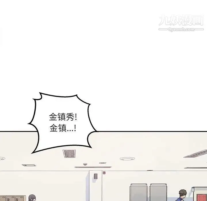 最惨房东并不惨 第95话 第62页