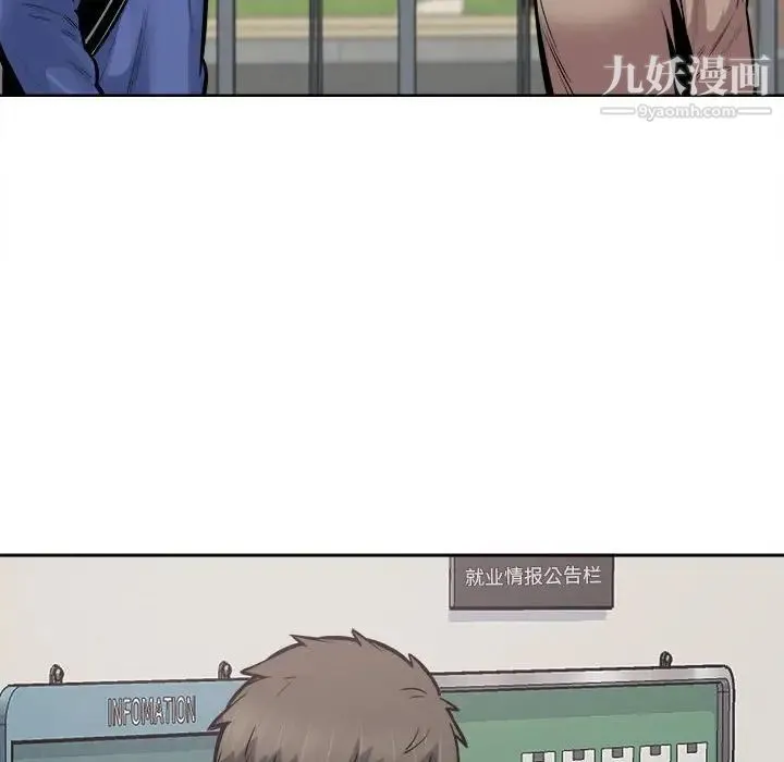 最惨房东并不惨 第95话 第46页