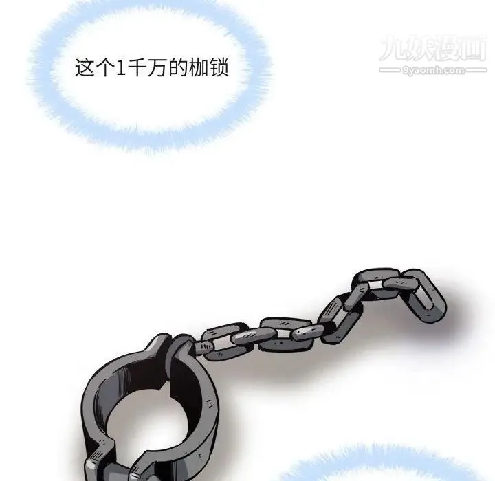 最惨房东并不惨 第95话 第74页