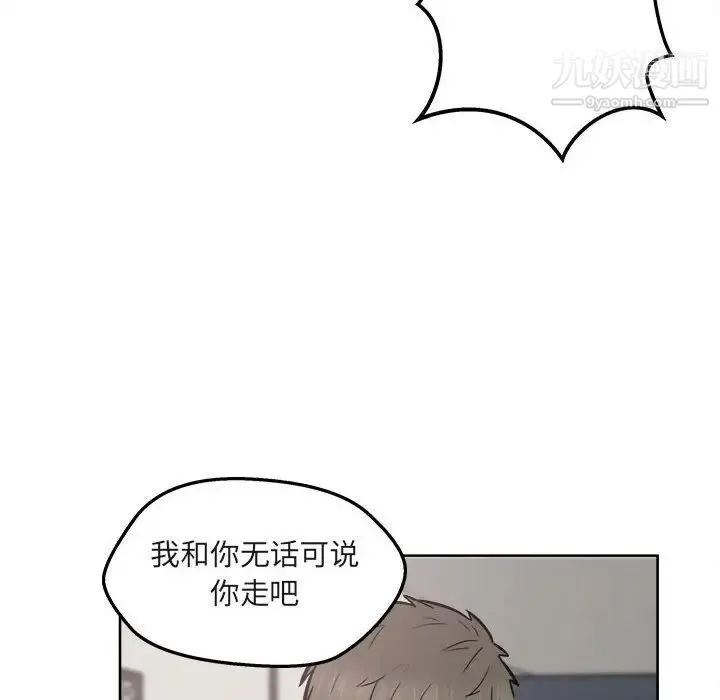 最惨房东并不惨 第95话 第60页