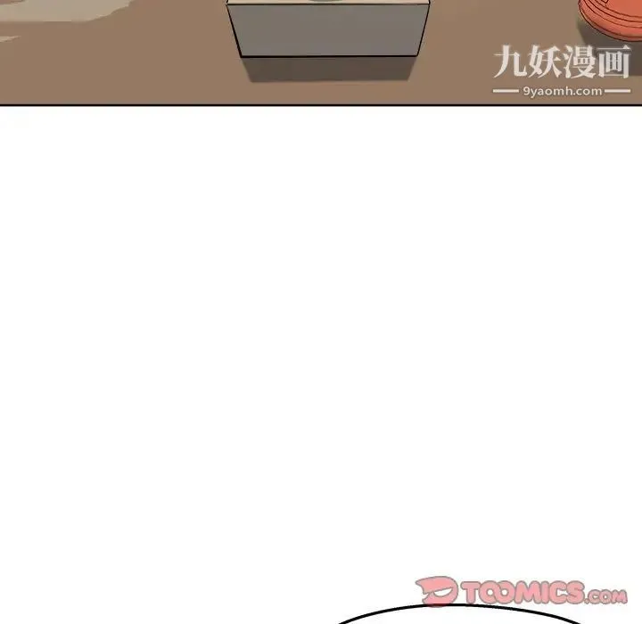 最惨房东并不惨 第95话 第81页