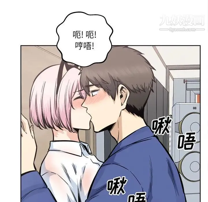 最惨房东并不惨 第95话 第115页