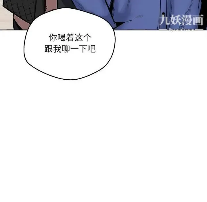 最惨房东并不惨 第95话 第50页