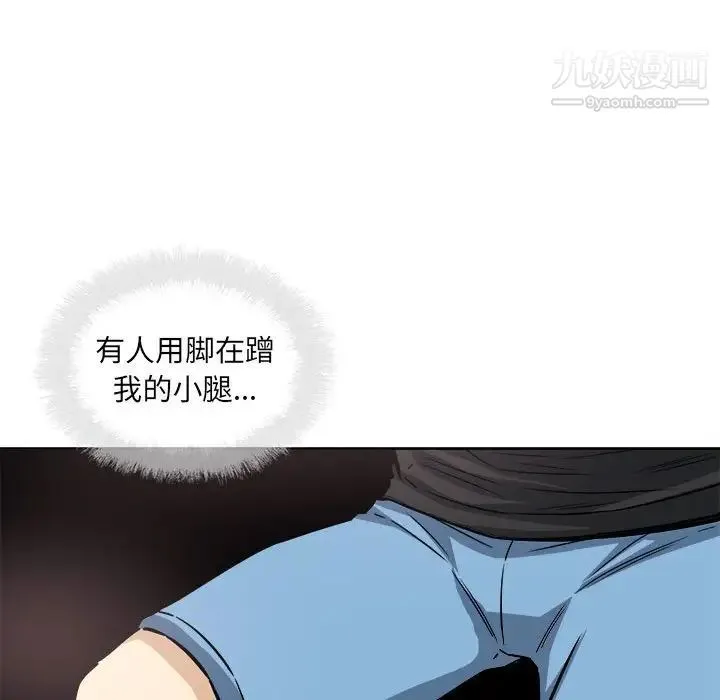 最惨房东并不惨 第71话 第104页