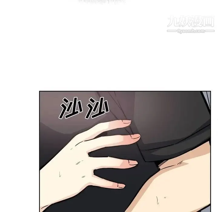 最惨房东并不惨 第71话 第67页