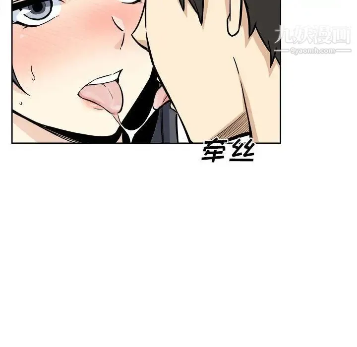 最惨房东并不惨 第71话 第37页