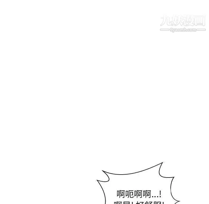 最惨房东并不惨 第71话 第56页