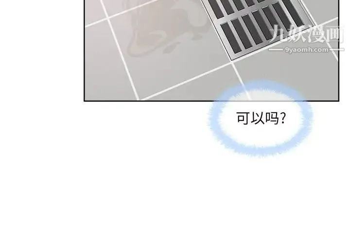 最惨房东并不惨 第71话 第4页