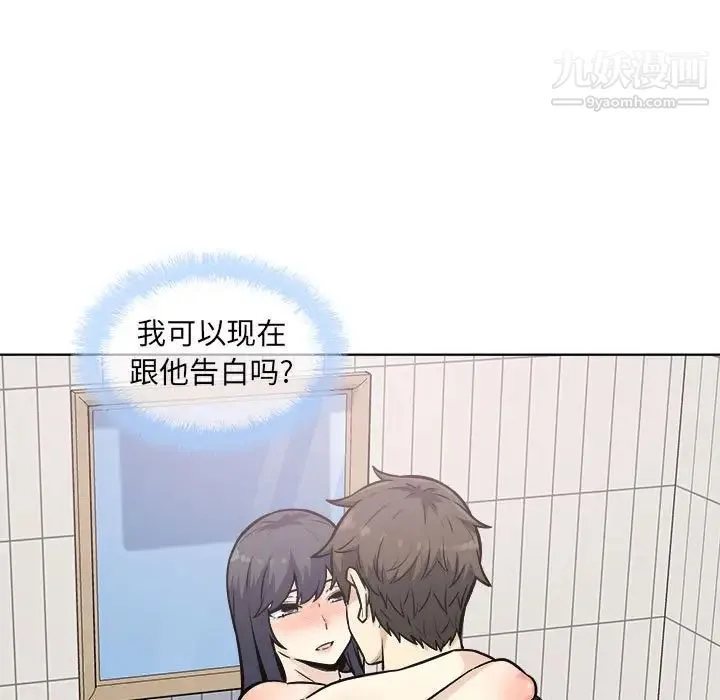 最惨房东并不惨 第71话 第5页