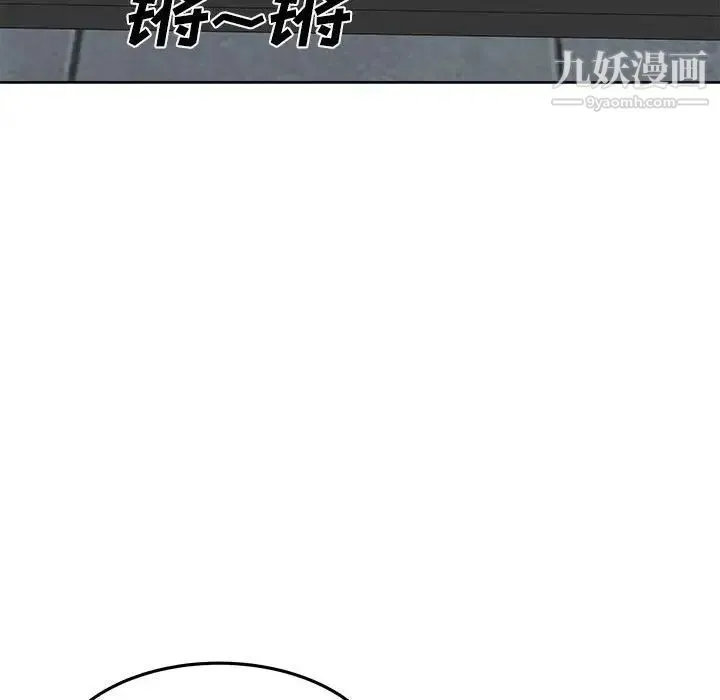 最惨房东并不惨 第71话 第86页