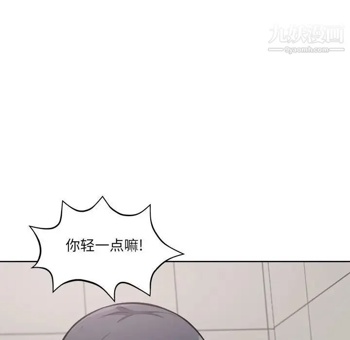 最惨房东并不惨 第71话 第48页