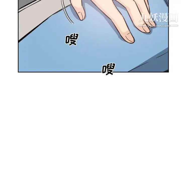 最惨房东并不惨 第71话 第140页