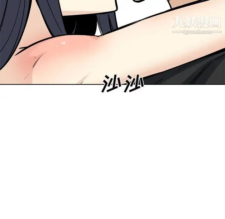最惨房东并不惨 第71话 第16页