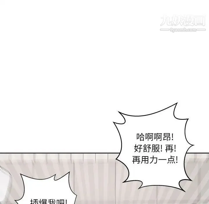 最惨房东并不惨 第71话 第62页