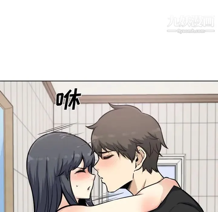 最惨房东并不惨 第71话 第17页