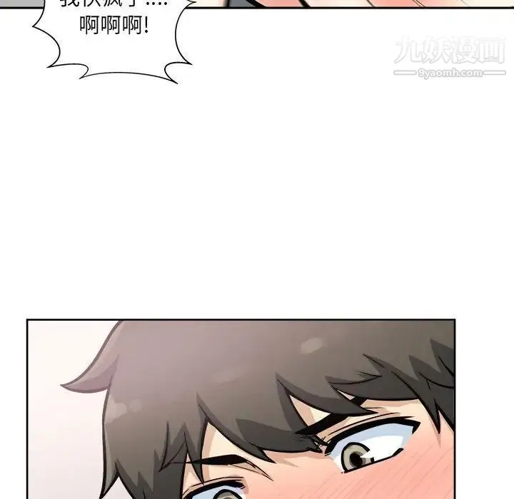 最惨房东并不惨 第71话 第58页