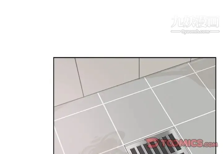 最惨房东并不惨 第71话 第3页