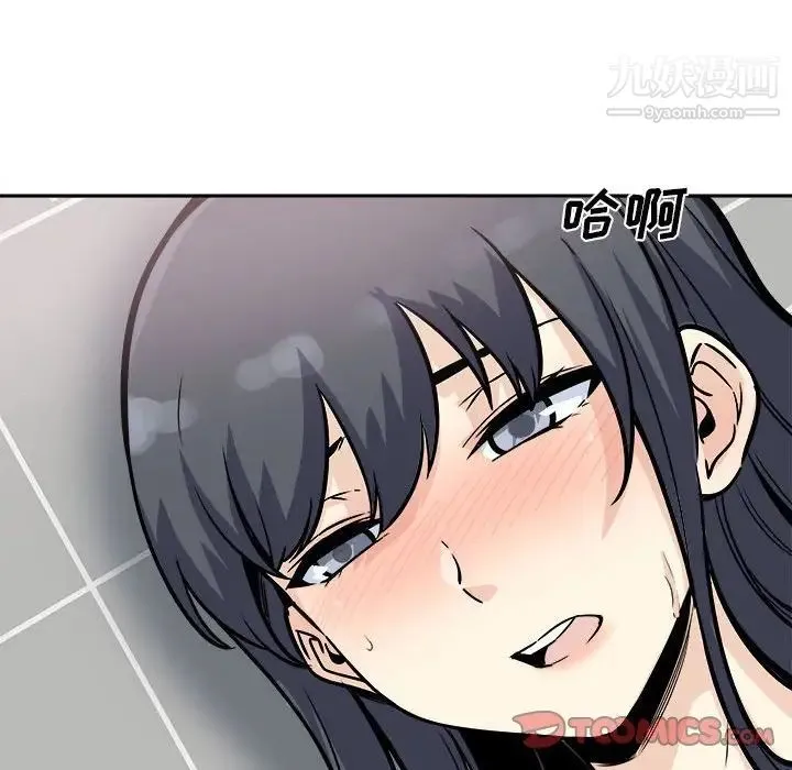 最惨房东并不惨 第71话 第81页