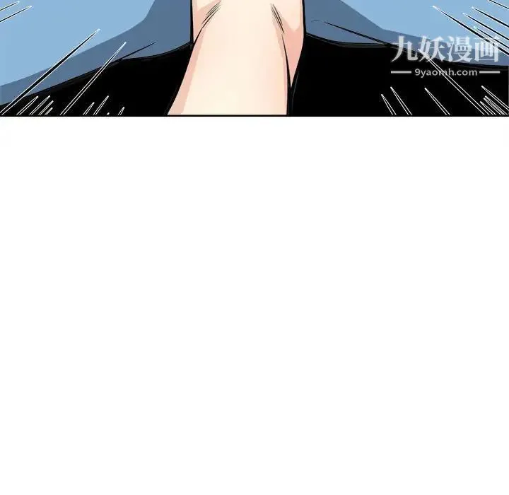 最惨房东并不惨 第71话 第116页