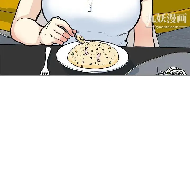 最惨房东并不惨 第71话 第94页