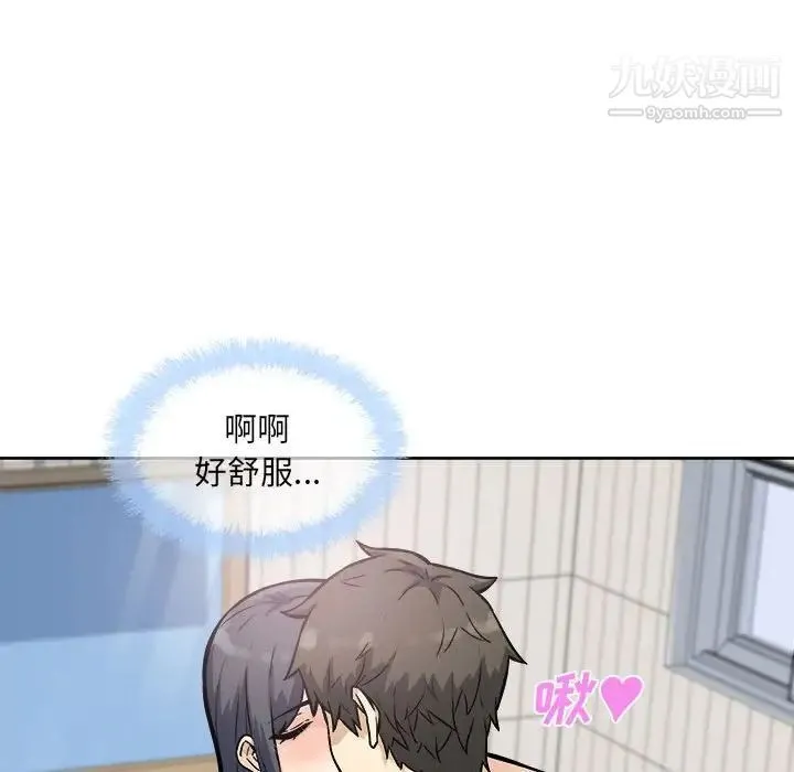 最惨房东并不惨 第71话 第34页