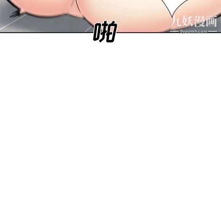 最惨房东并不惨 第71话 第53页