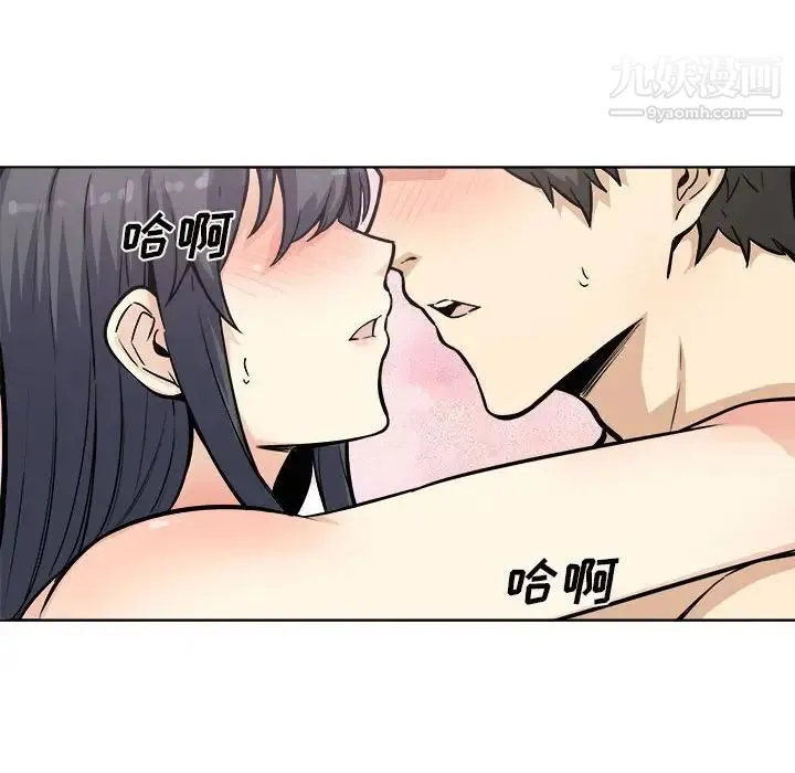 最惨房东并不惨 第71话 第8页
