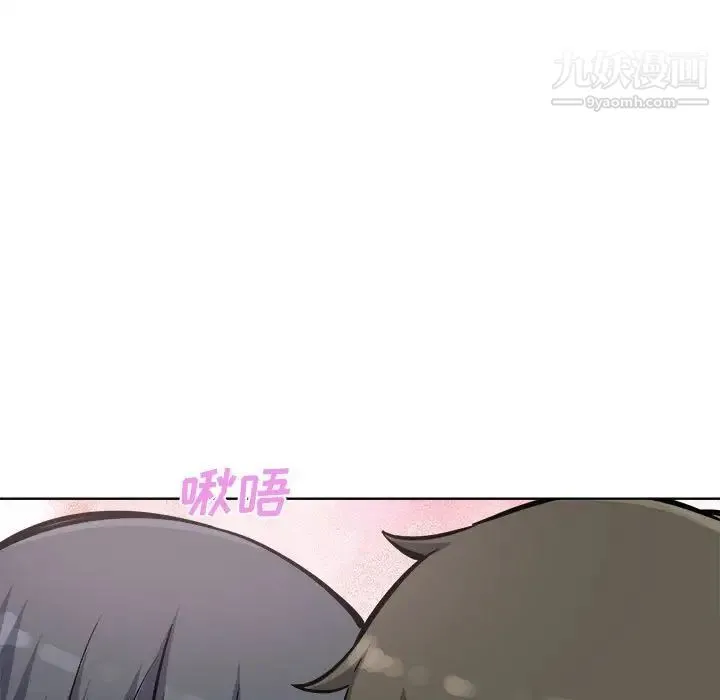 最惨房东并不惨 第71话 第32页