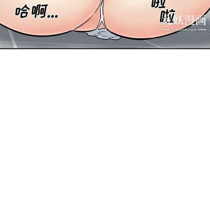 最惨房东并不惨 第71话 第80页