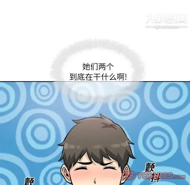 最惨房东并不惨 第71话 第141页