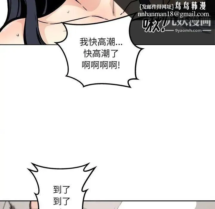 最惨房东并不惨 第71话 第72页